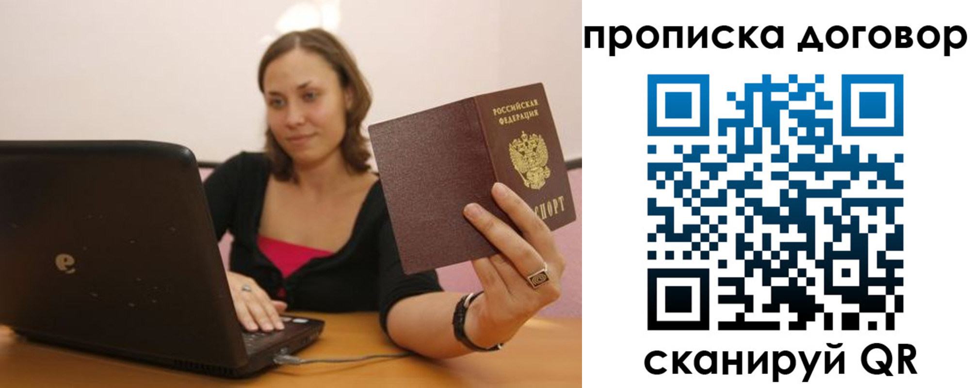 прописка для военкомата в Белоозёрском