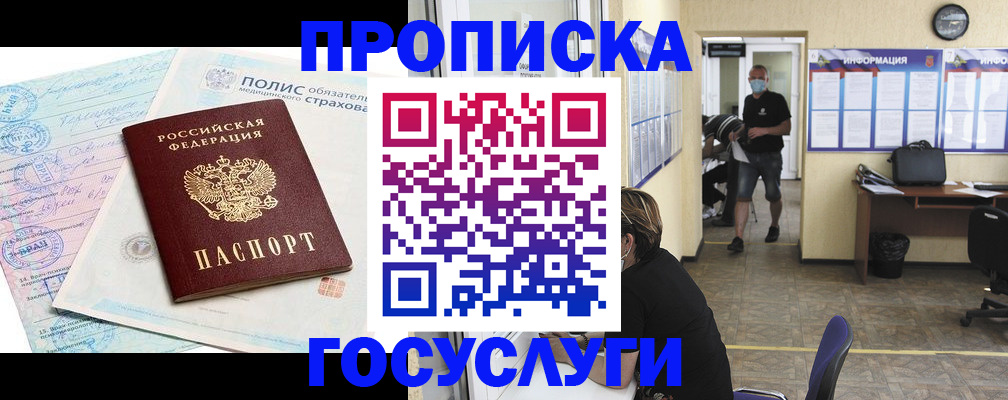 миграционный учет в Белоозёрском
