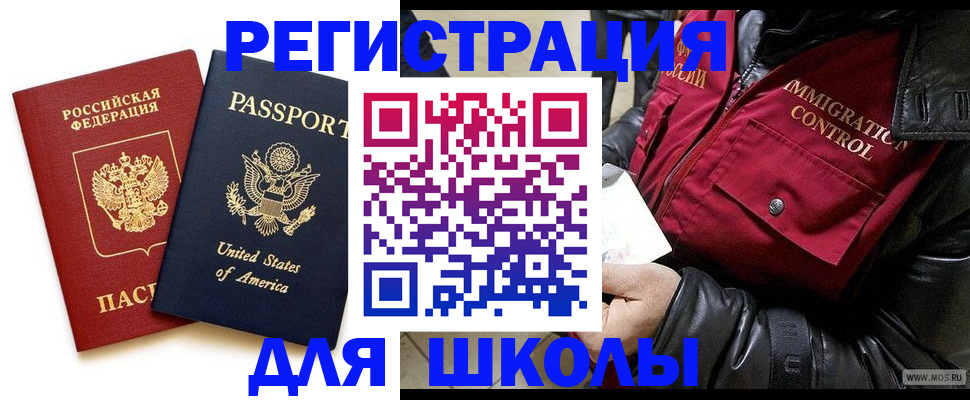 прописка для военкомата в Белоозёрском