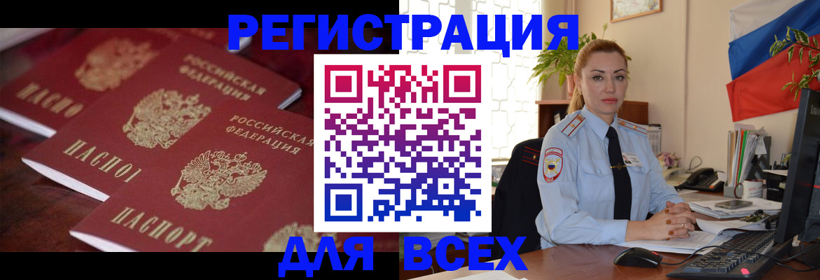 временная регистрация законно в Белоозёрском