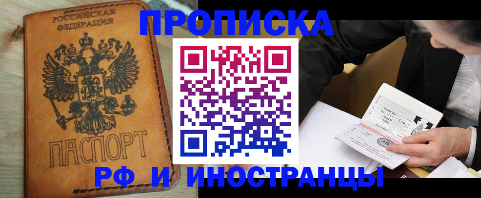 пропишу в квартире в Белоозёрском