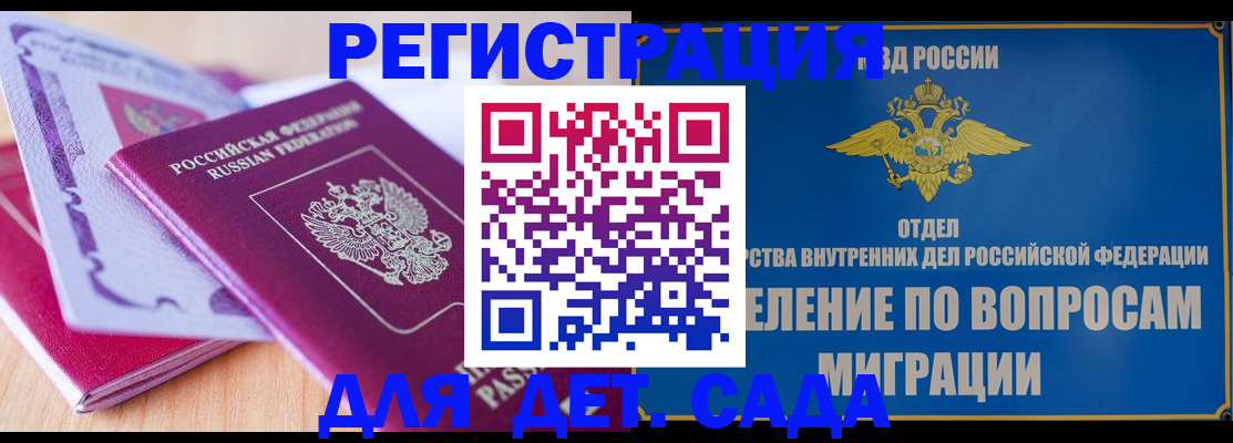 где прописаться в Белоозёрском