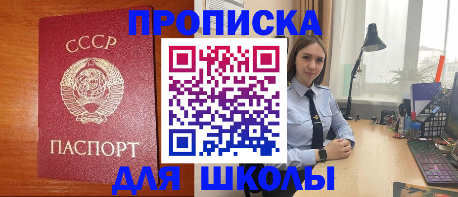 временная регистрация 2025 в Белоозёрском